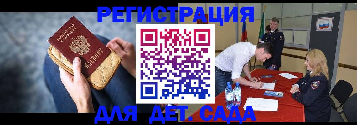 прописка от собственника в Иваново
