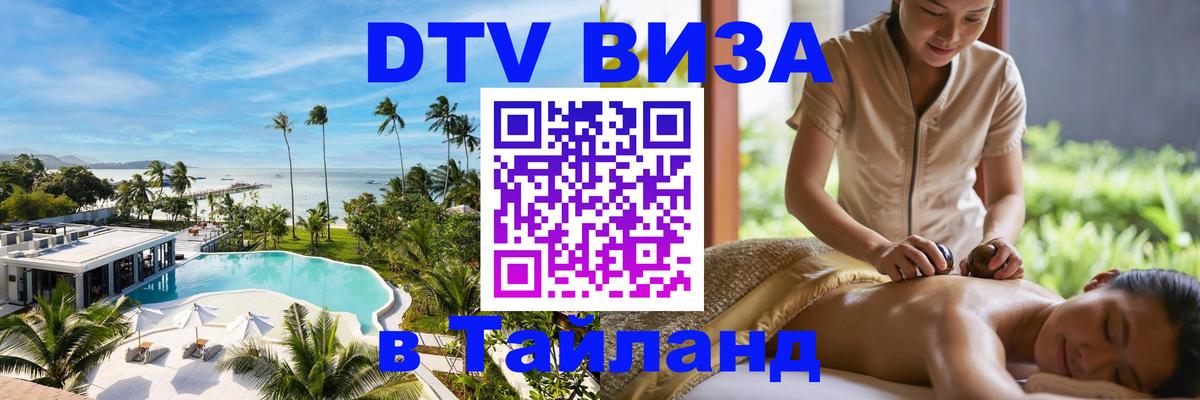 Сколько стоит DTV виза — актуальные цены, оформление даже без документов - 